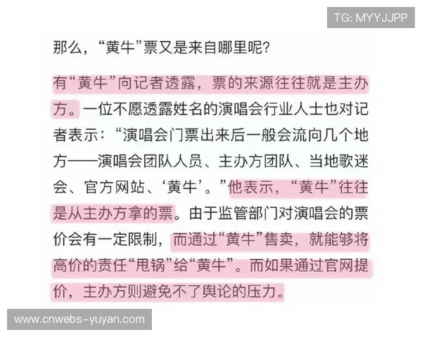 数字票证防伪技术升级,打击黄牛票保障消费者权益