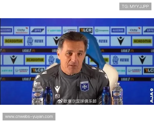 欧塞尔主帅佩利西耶:保级需彻底改变,临门终结效率是意志力问题